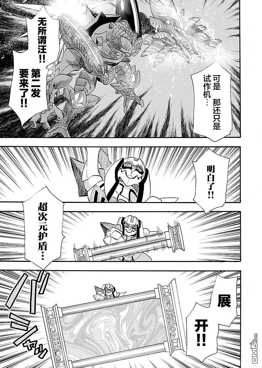 Planet With 第17话 第13页