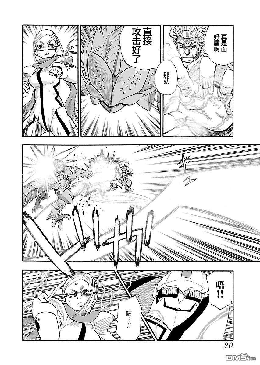 Planet With 第17话 第19页