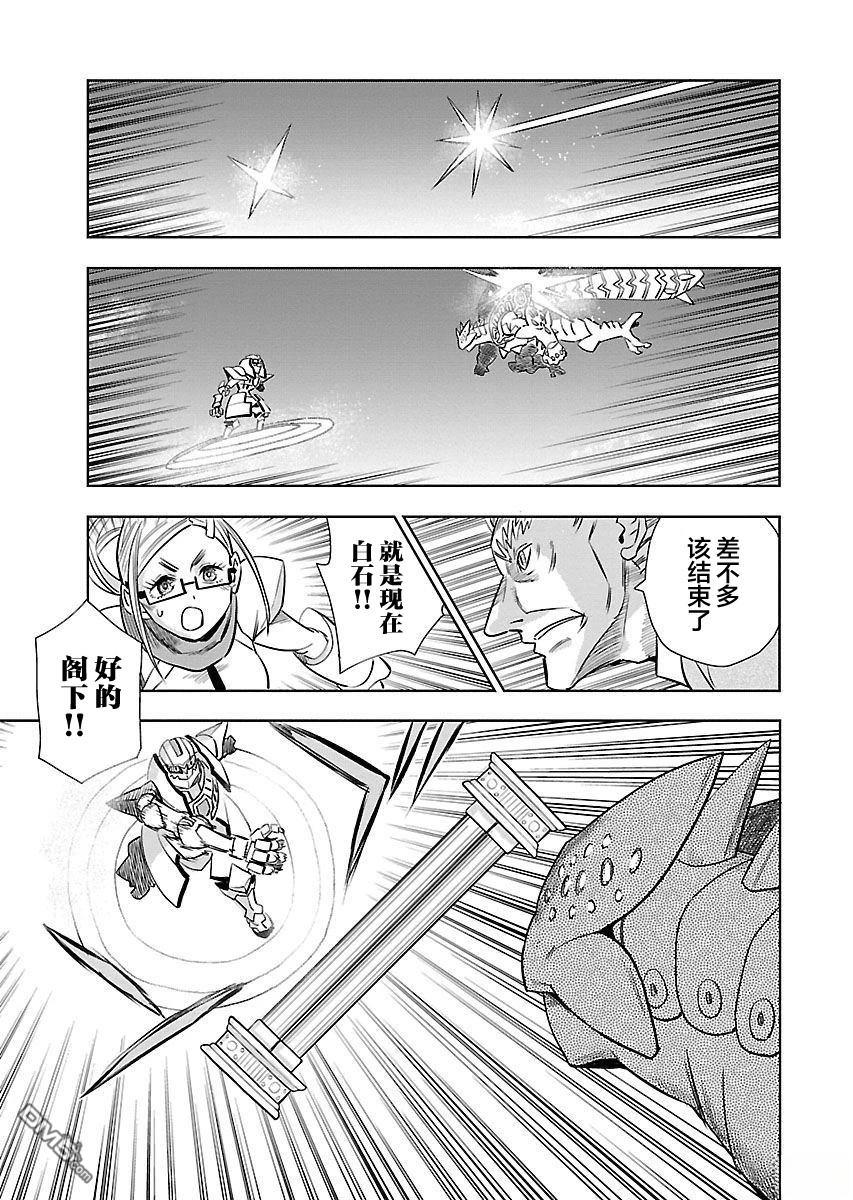Planet With 第17话 第26页