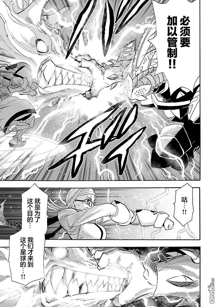 Planet With 第17话 第8页
