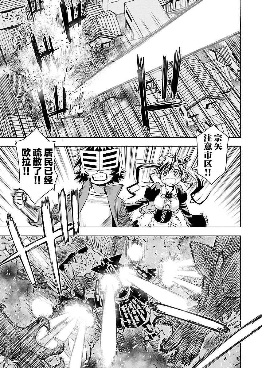 Planet With 第18话 第10页