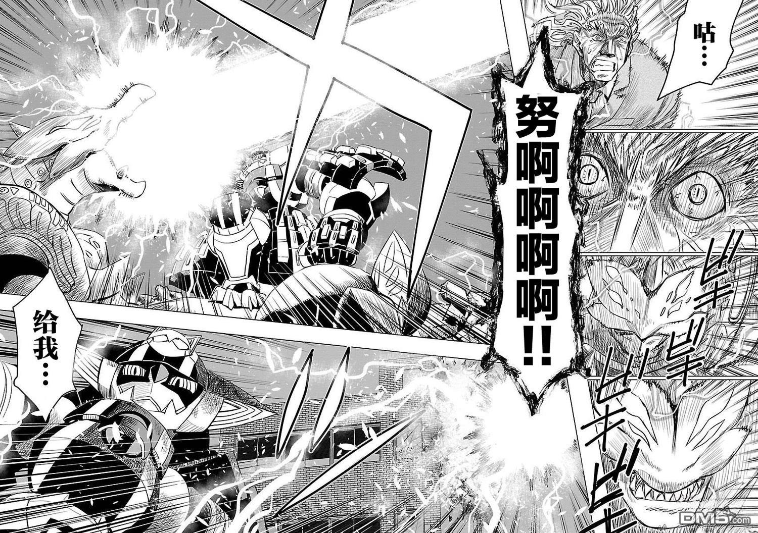 Planet With 第18话 第11页