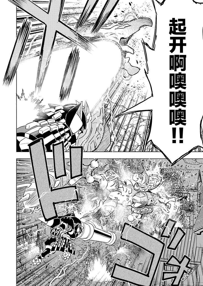 Planet With 第18话 第12页