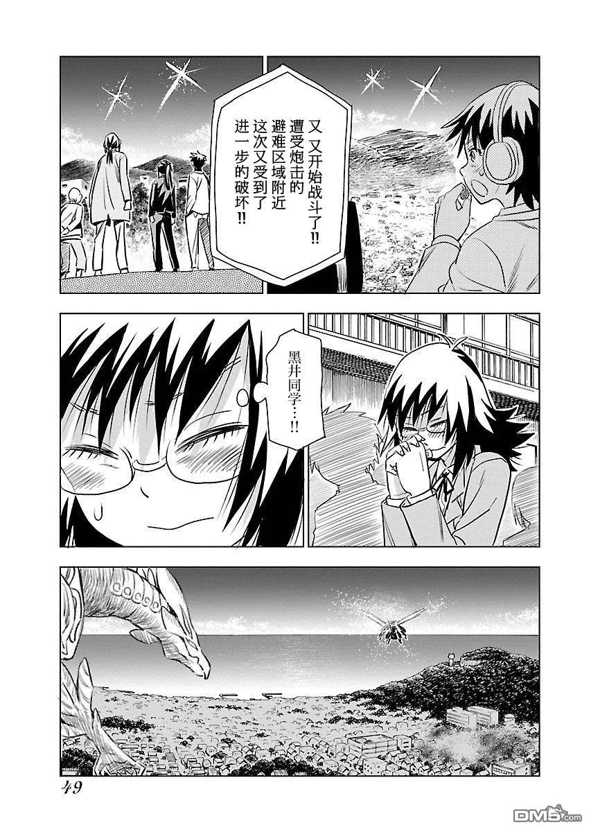 Planet With 第18话 第19页