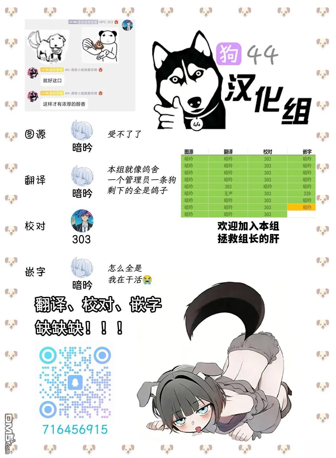 Planet With 第18话 第25页