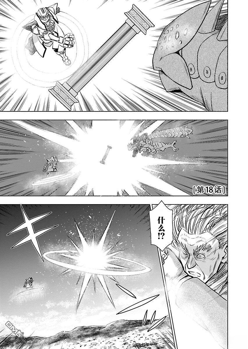 Planet With 第18话 第3页