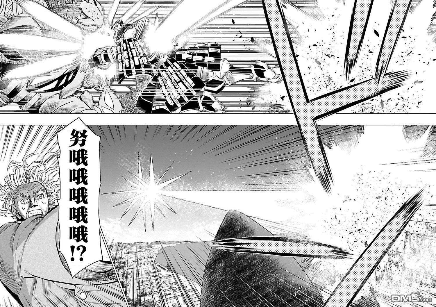 Planet With 第18话 第8页