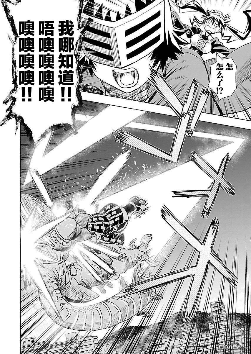 Planet With 第18话 第9页