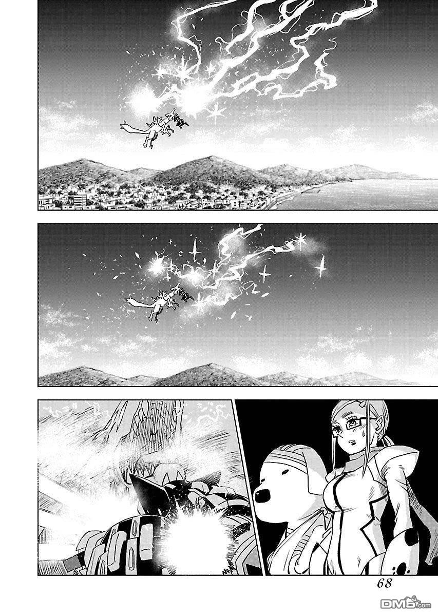 Planet With 第19话 第12页