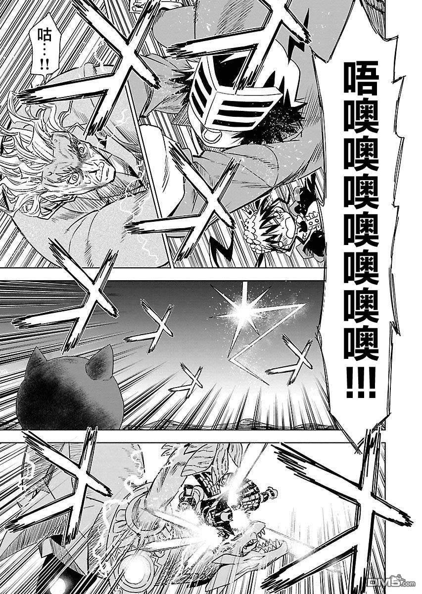 Planet With 第19话 第15页