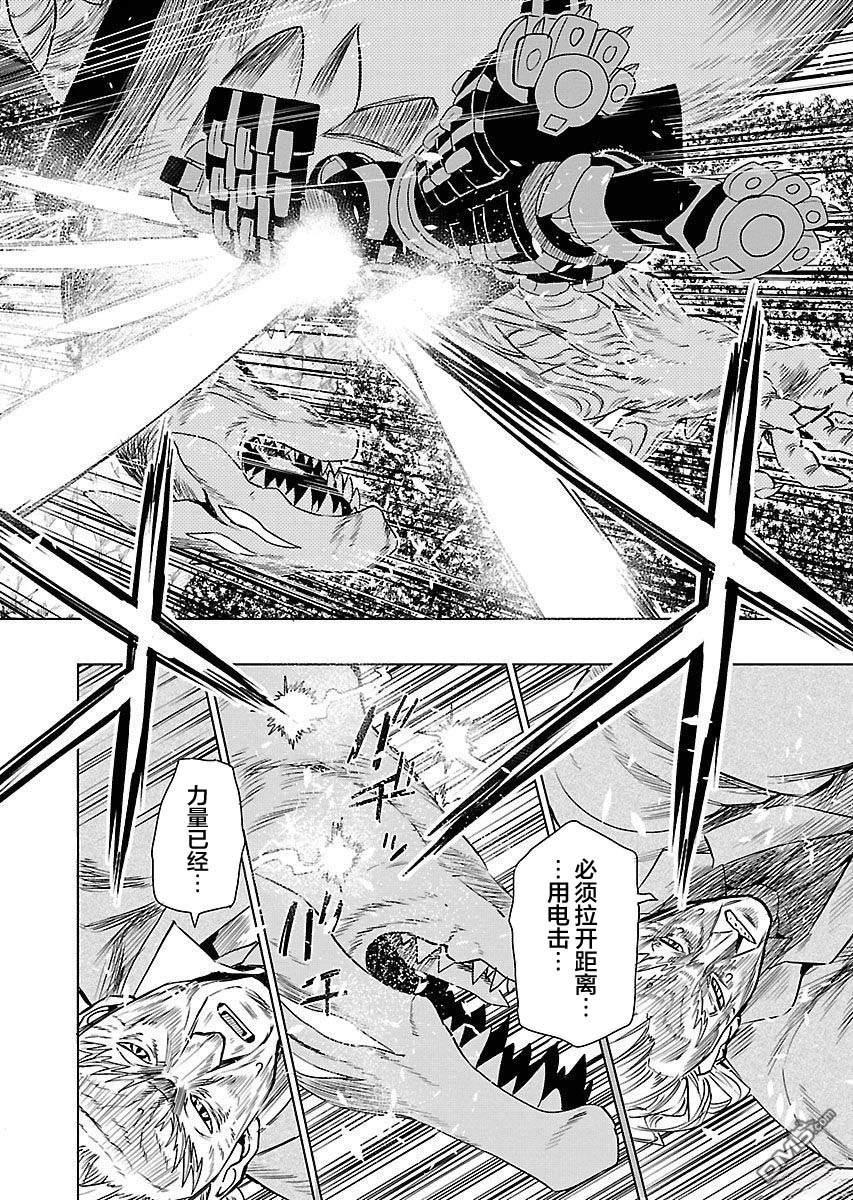 Planet With 第19话 第16页