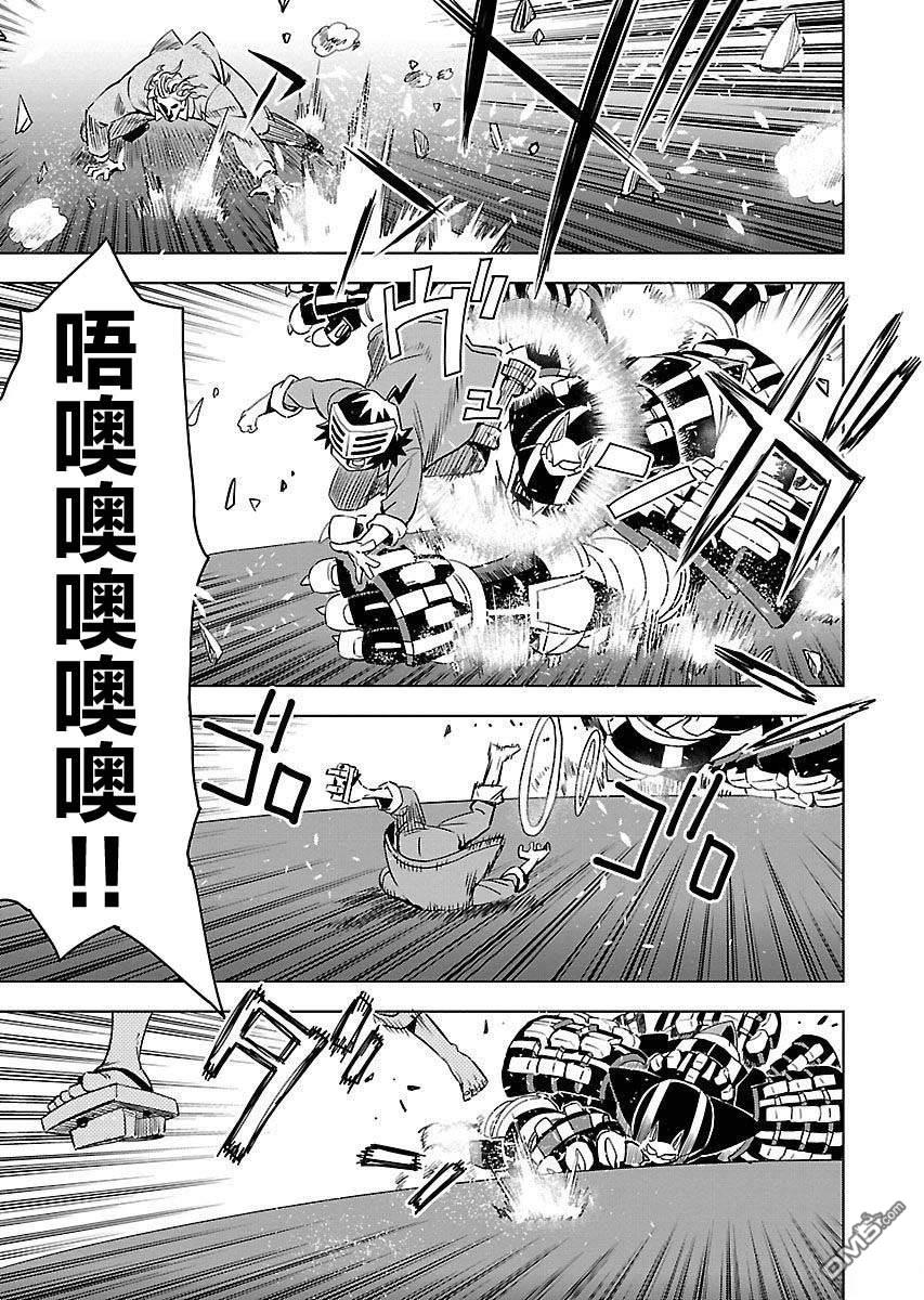 Planet With 第19话 第21页