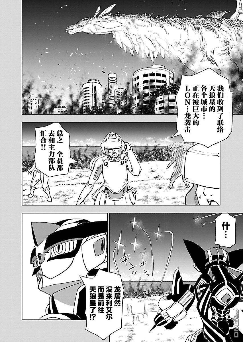 Planet With 第21话 第12页