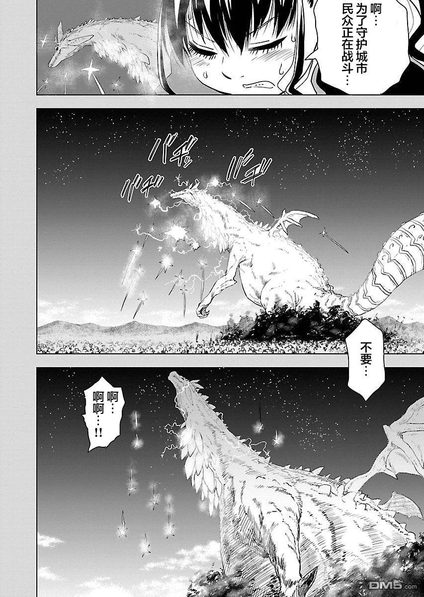 Planet With 第21话 第18页