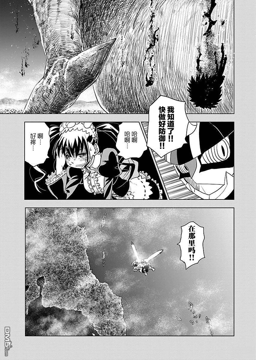 Planet With 第21话 第19页