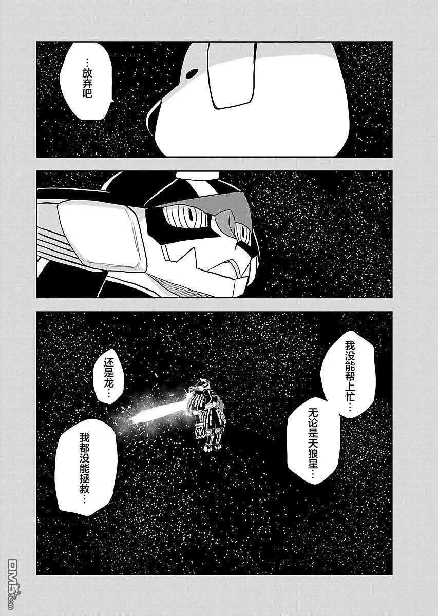 Planet With 第22话 第19页