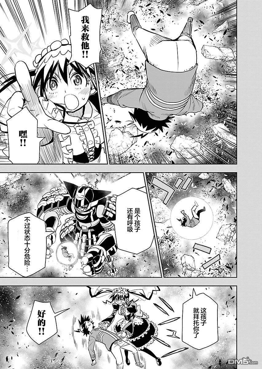 Planet With 第22话 第5页