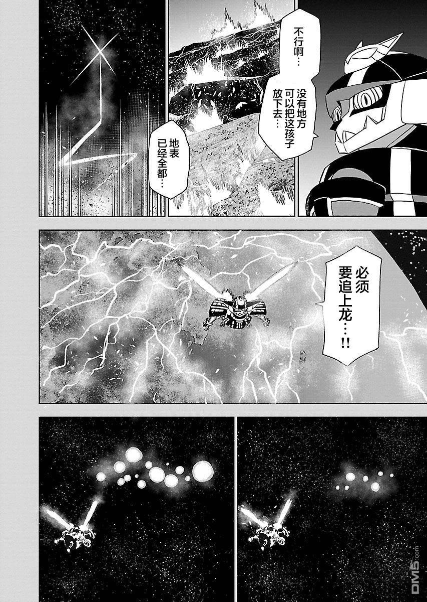 Planet With 第22话 第6页