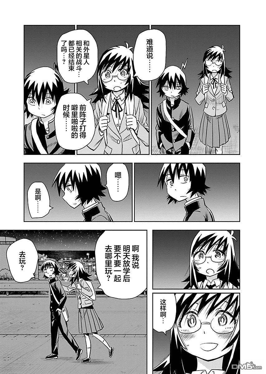 Planet With 第23话 第17页