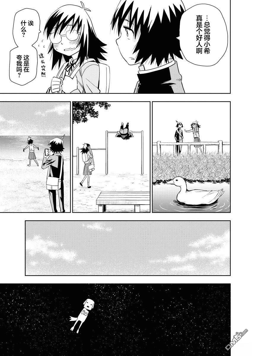 Planet With 第24话 第24页