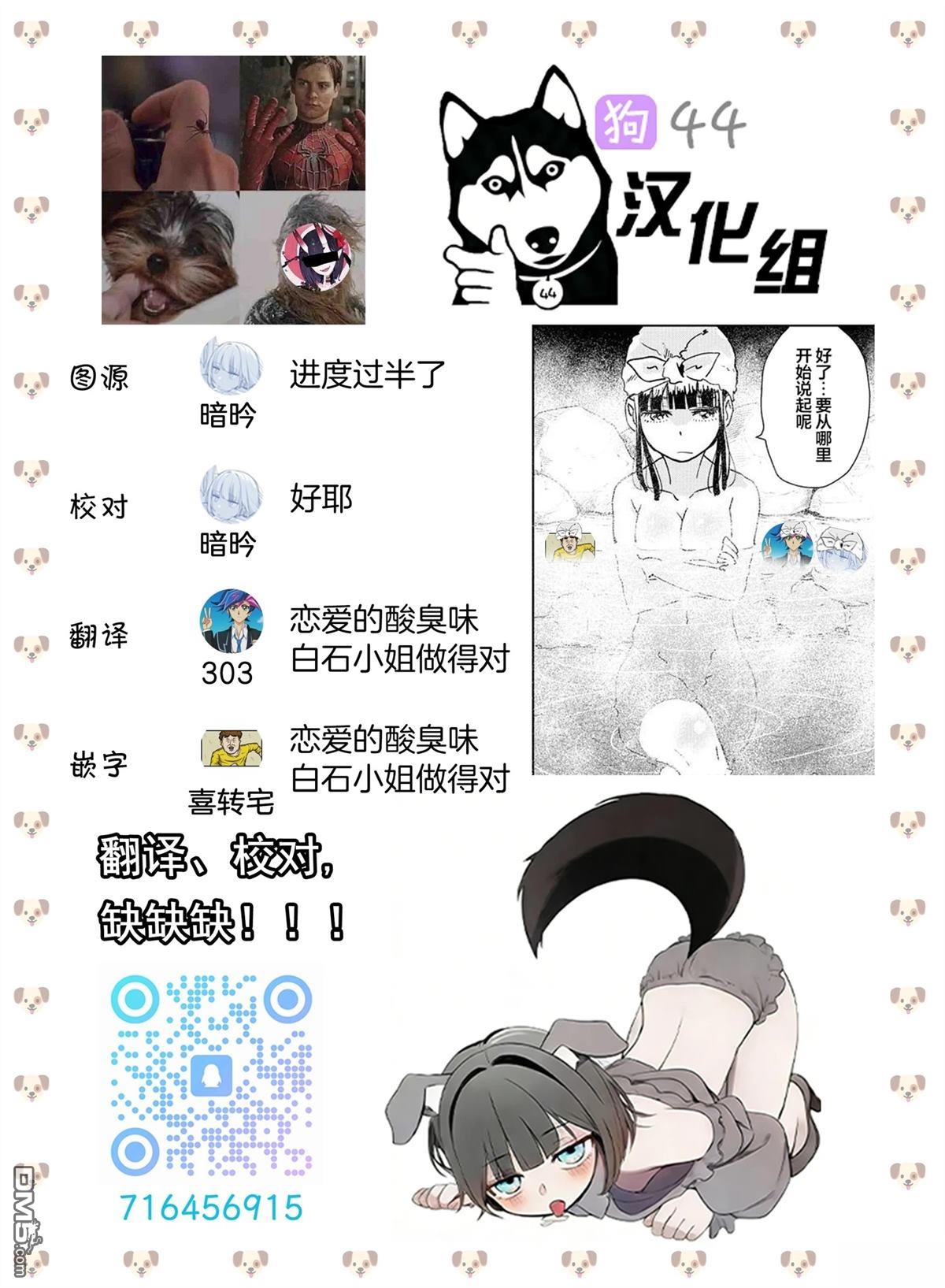 Planet With 第24话 第30页