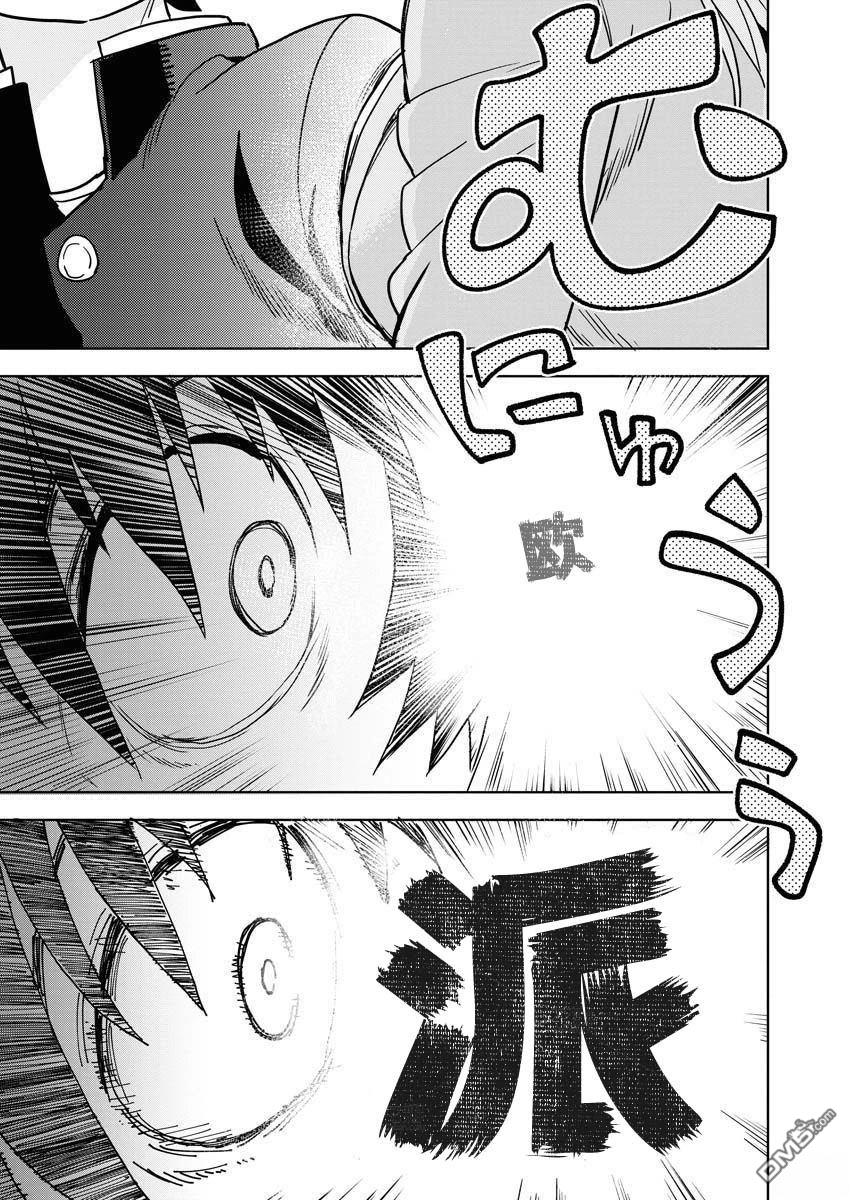 Planet With 第25话 第13页