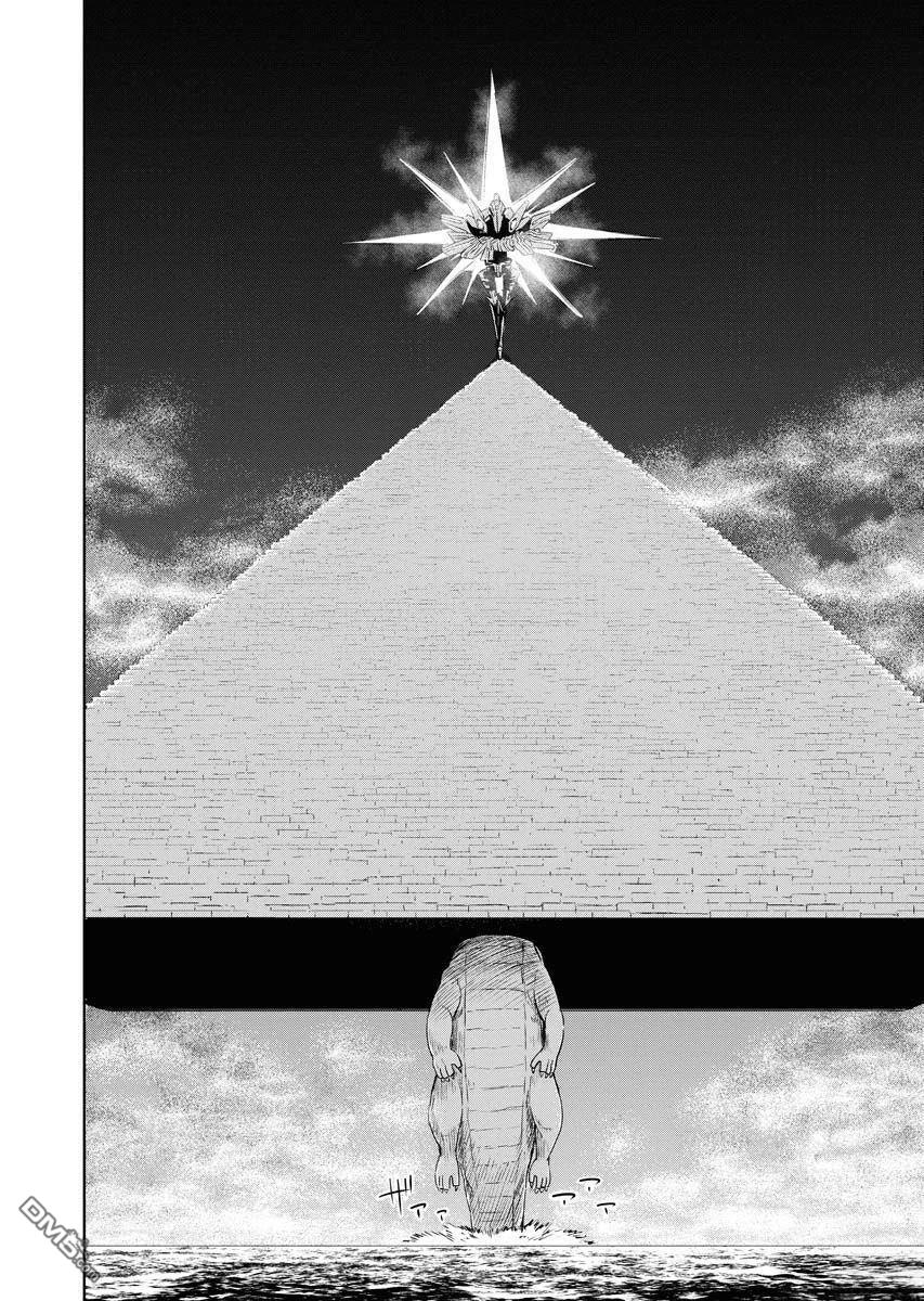 Planet With 第25话 第18页