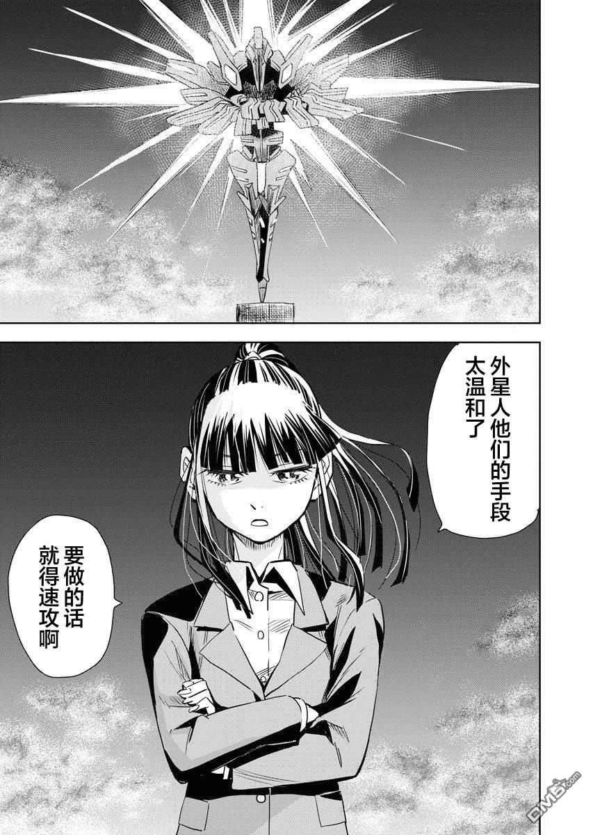 Planet With 第25话 第19页