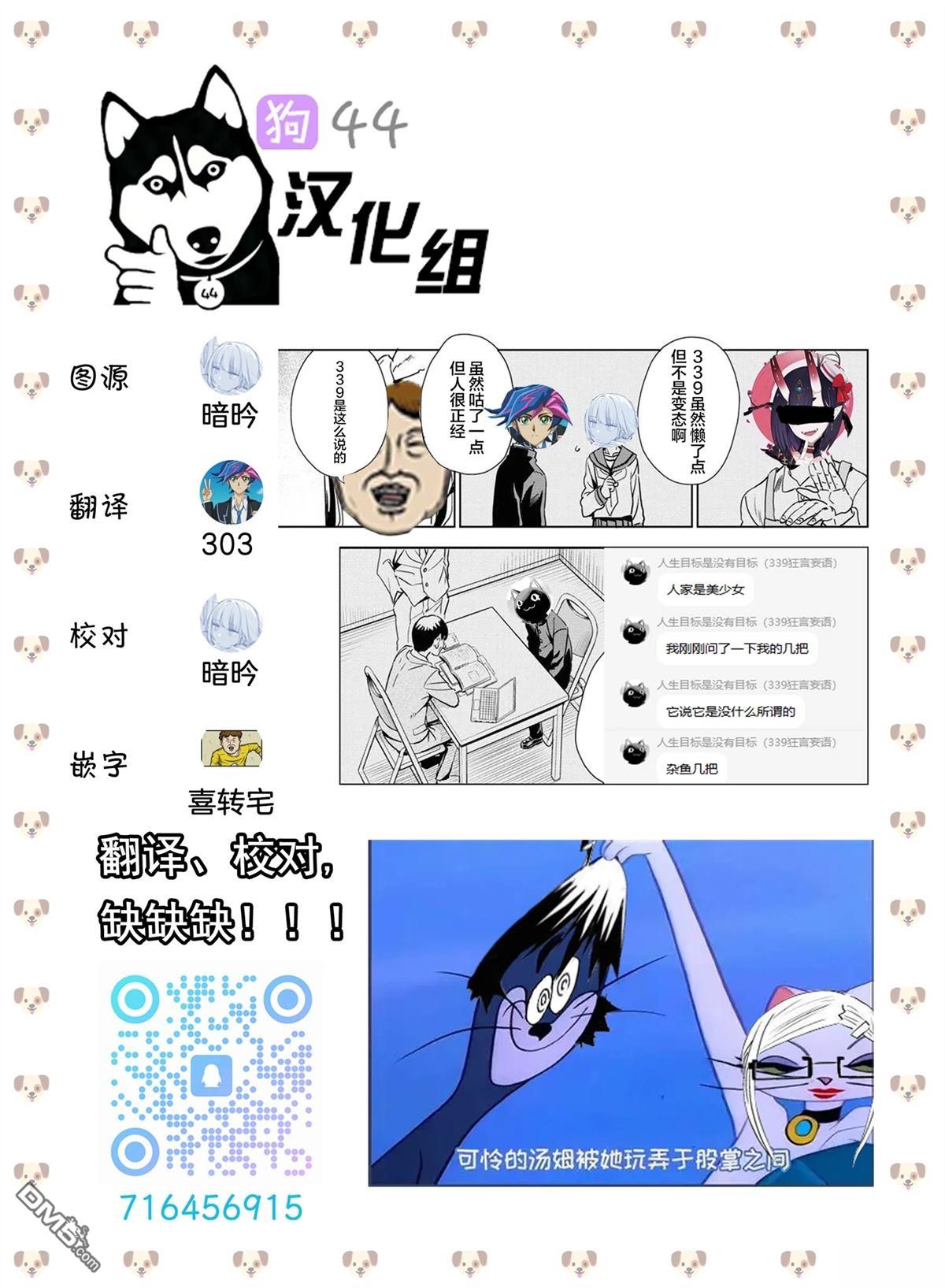 Planet With 第25话 第25页
