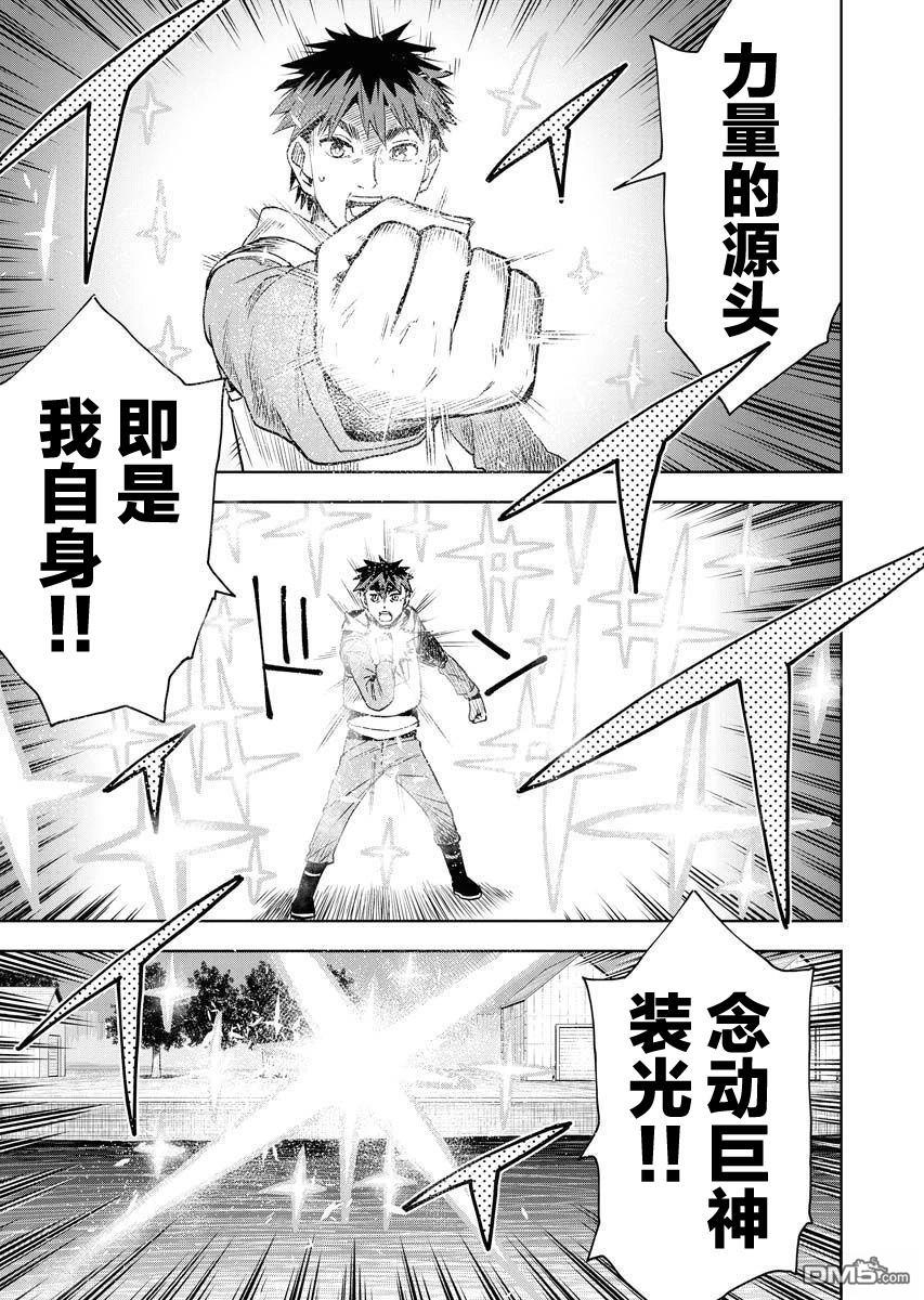 Planet With 第26话 第19页
