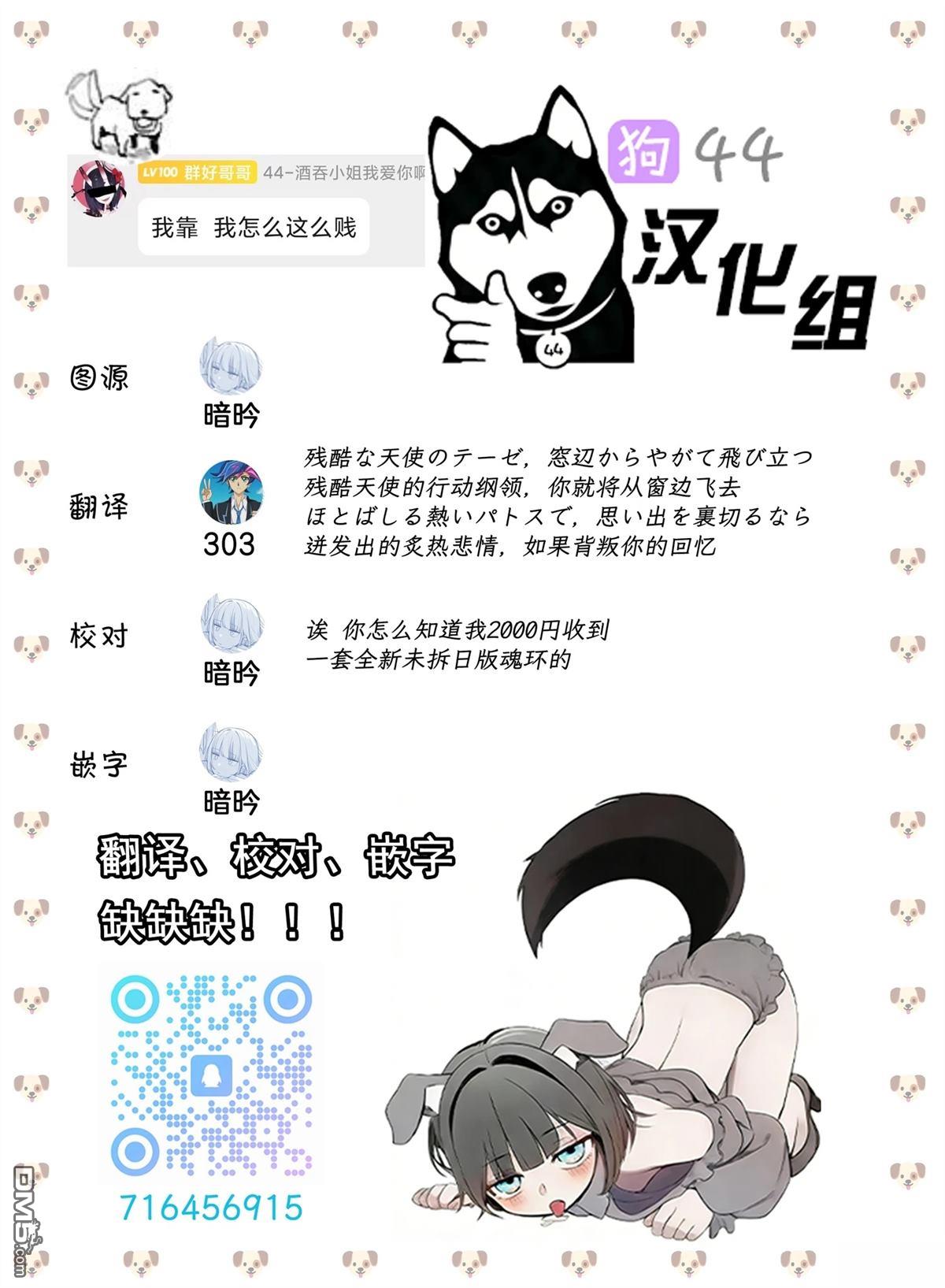 Planet With 第26话 第25页