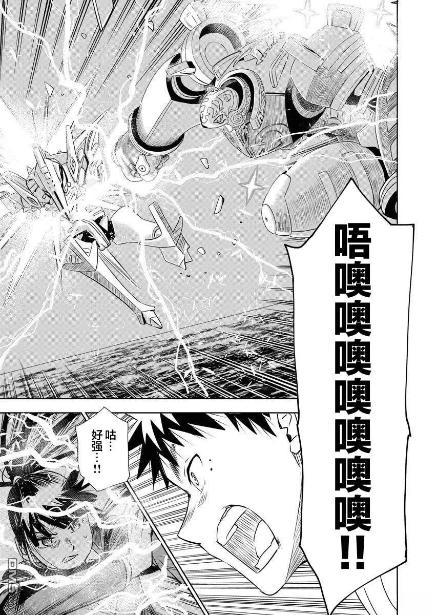 Planet With 第27话 第11页