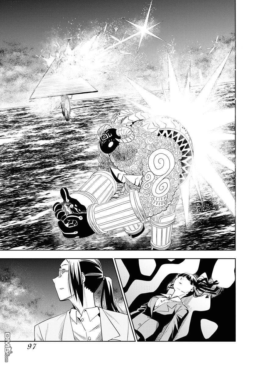 Planet With 第27话 第19页