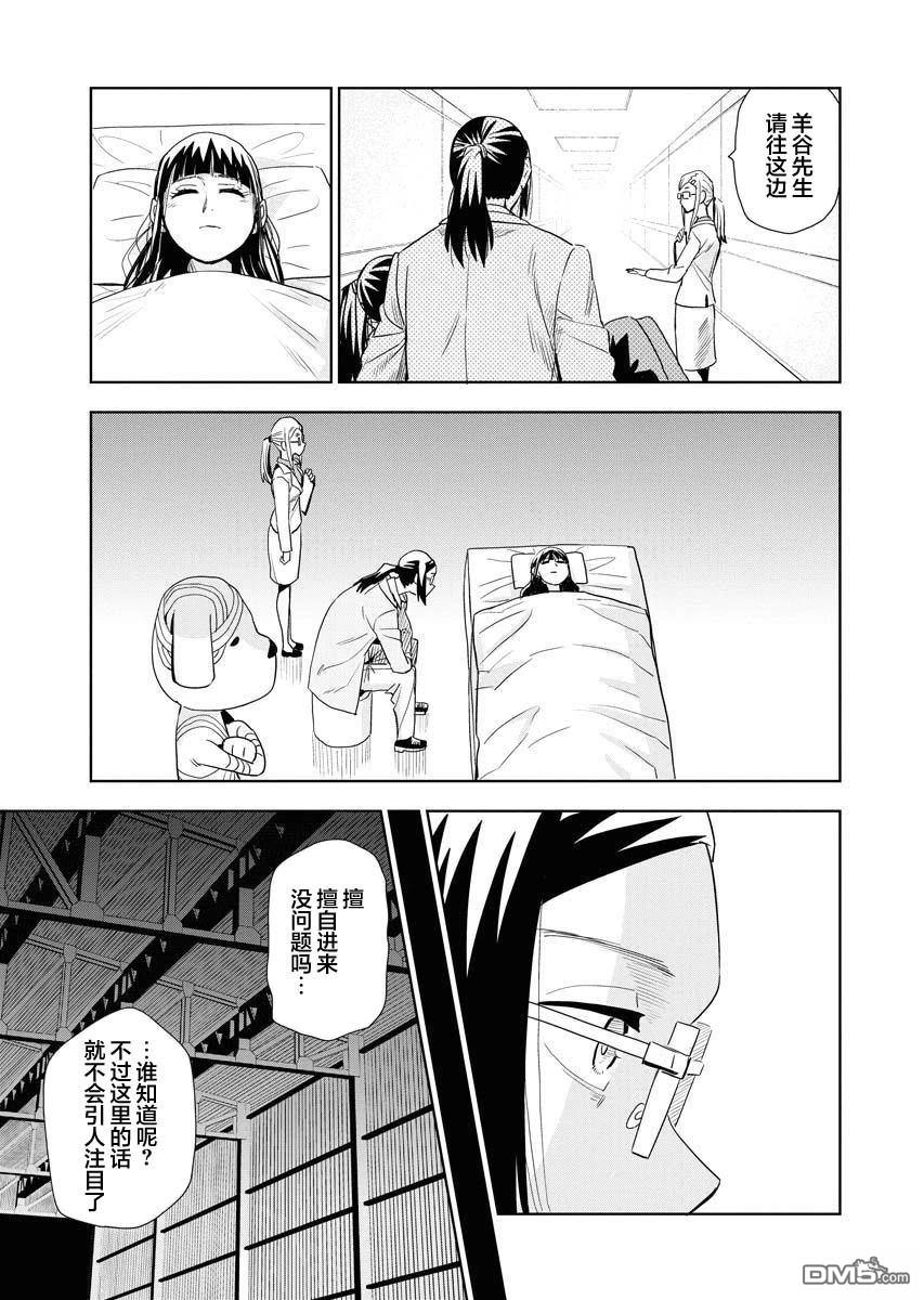 Planet With 第27话 第25页