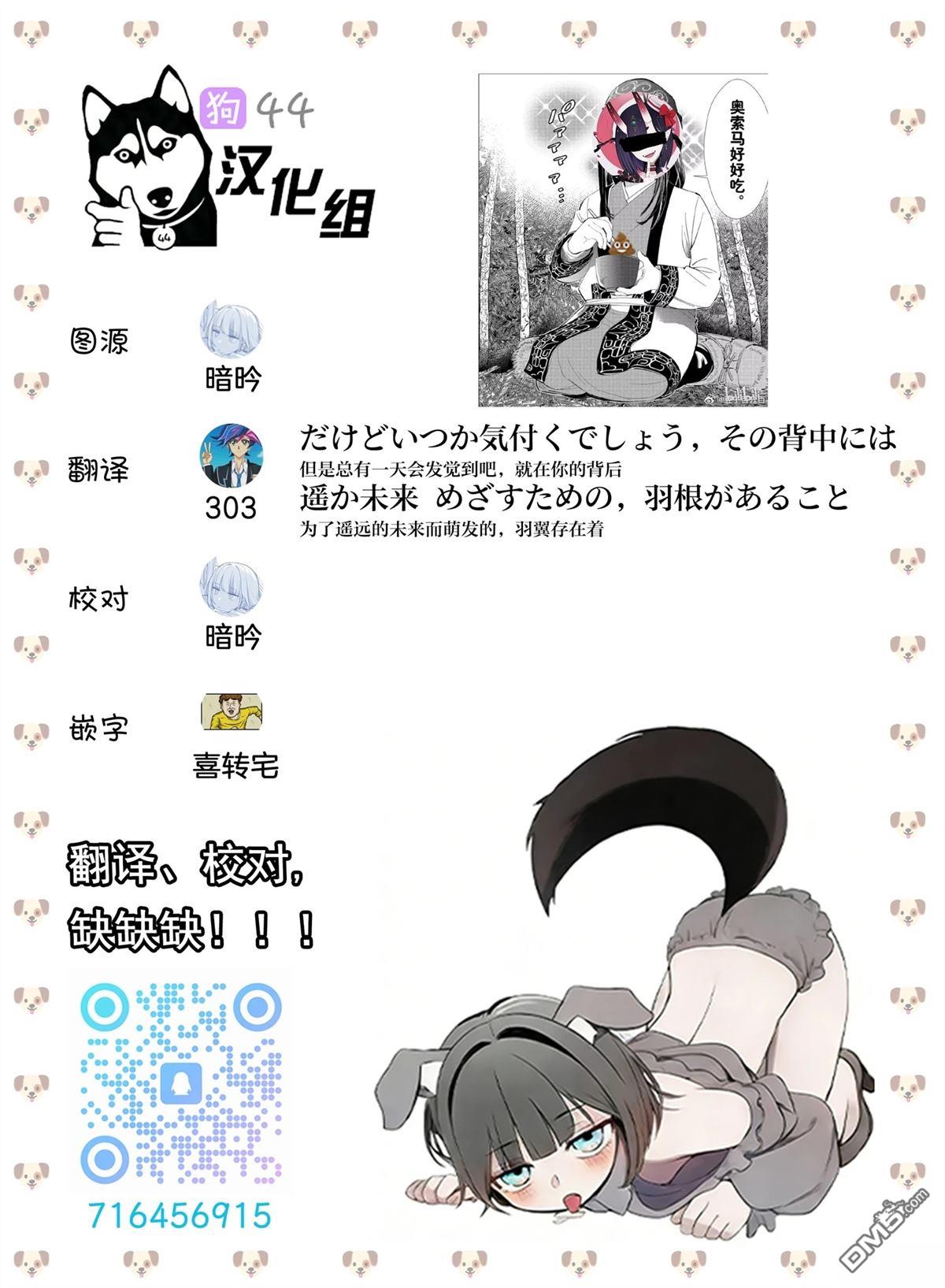Planet With 第27话 第27页