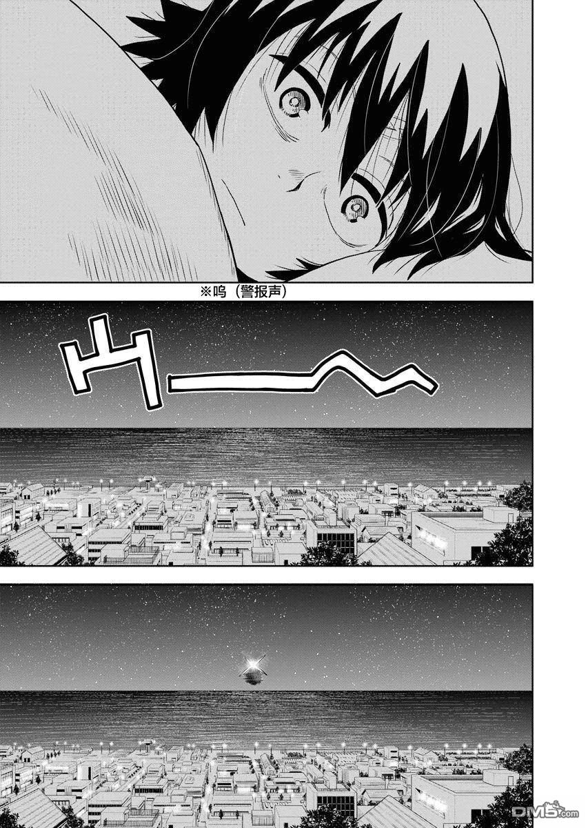 Planet With 第28话 第19页