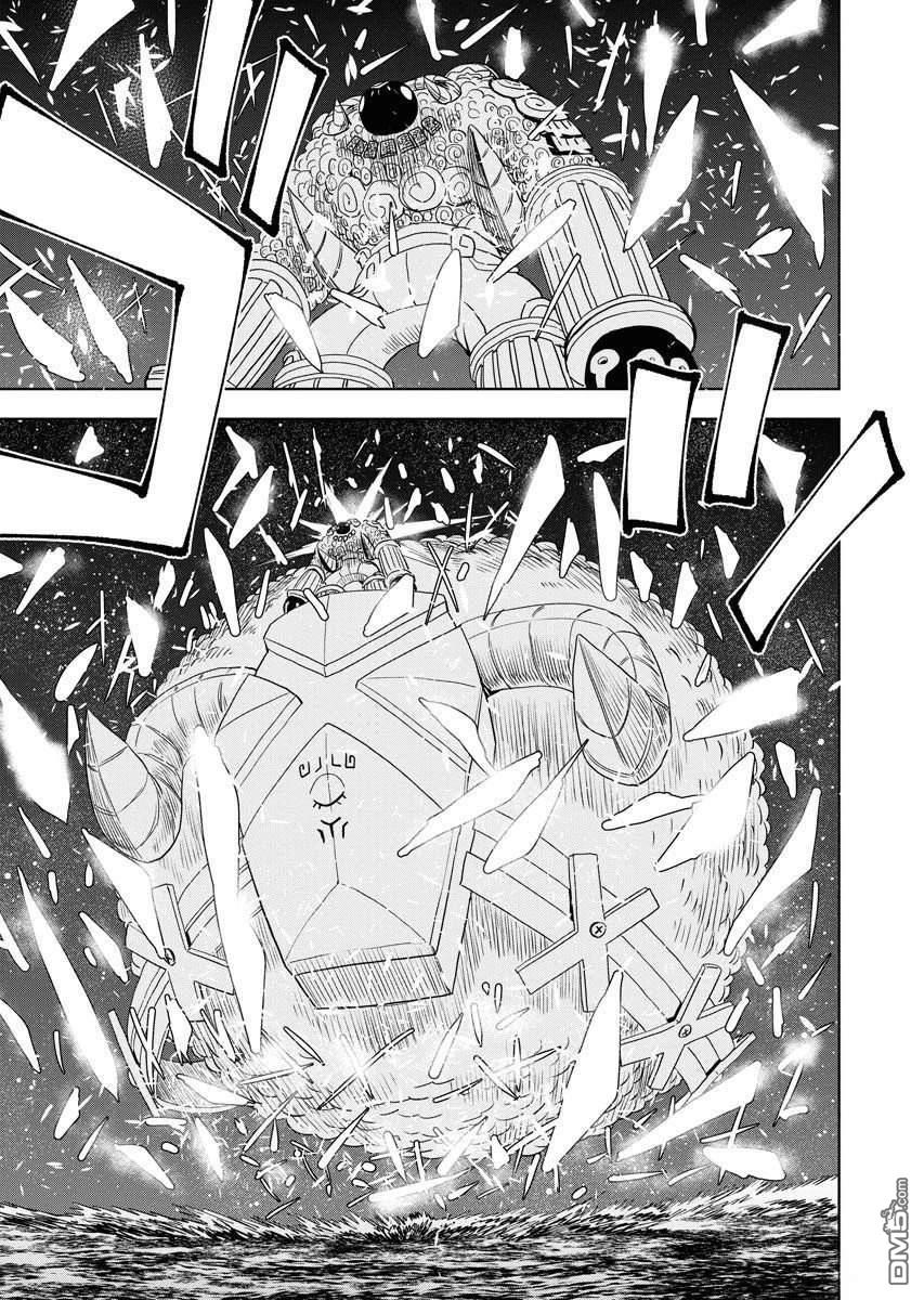 Planet With 第28话 第23页