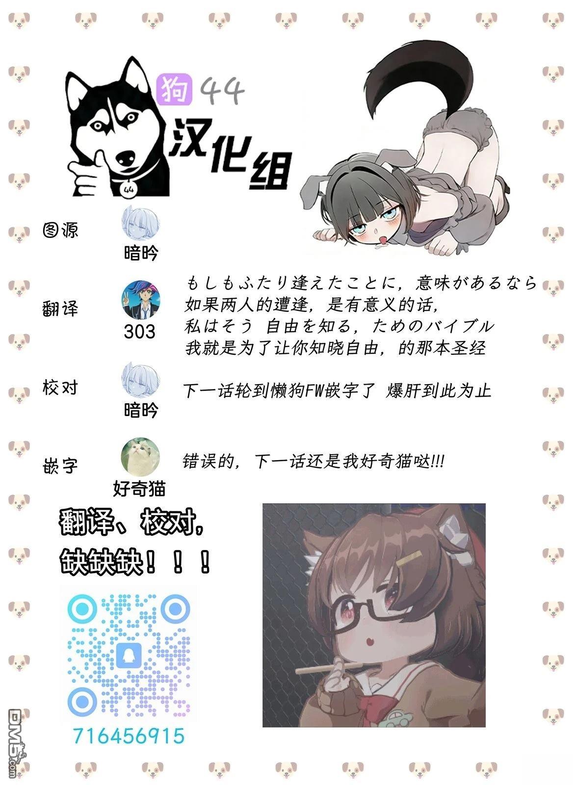 Planet With 第28话 第26页