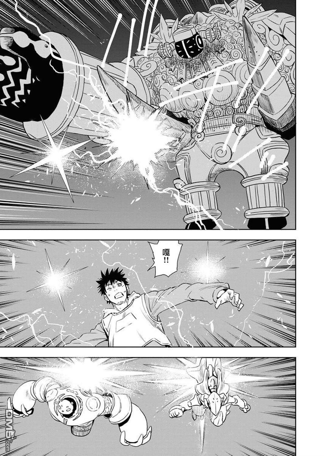 Planet With 第29话 第10页