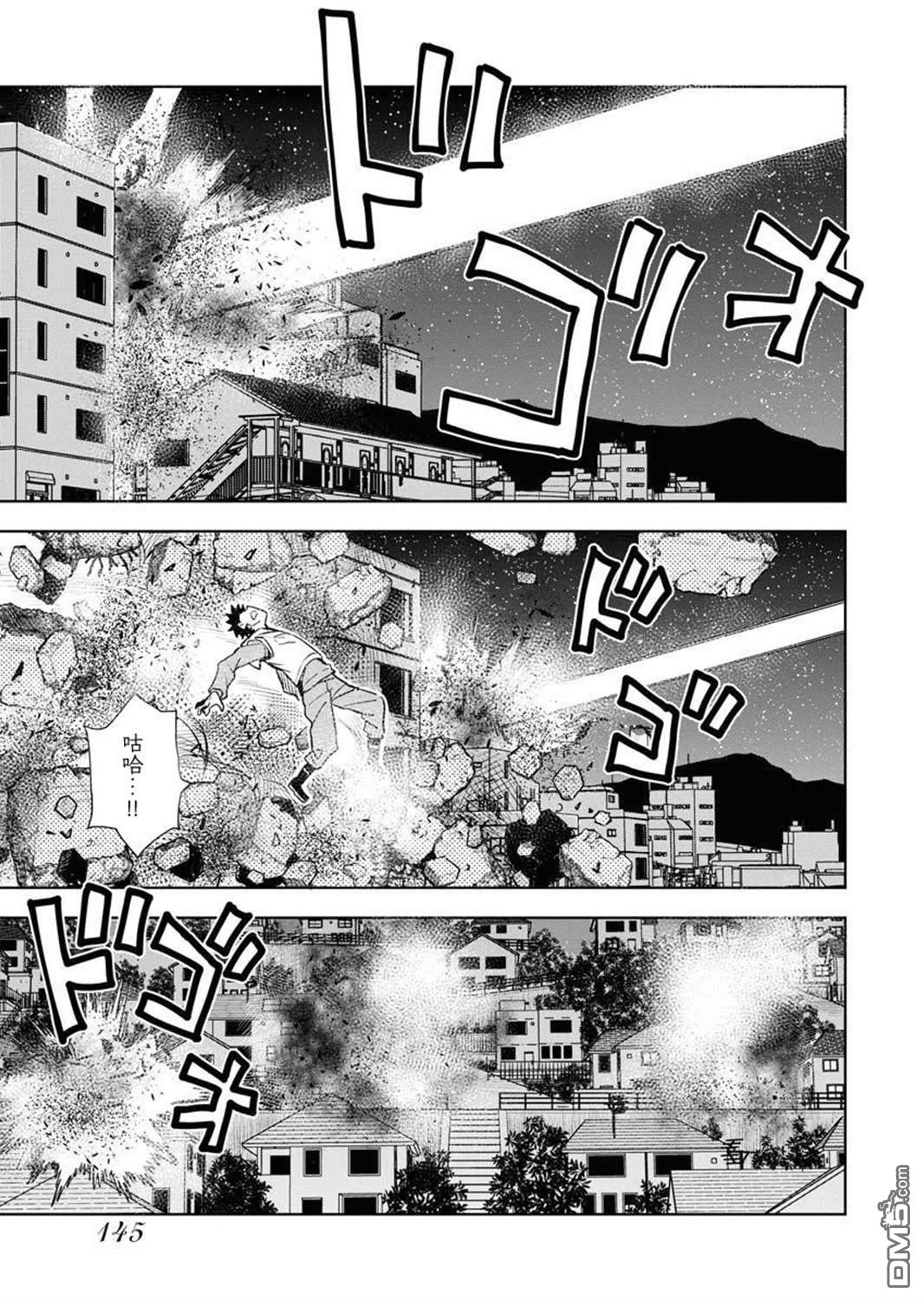 Planet With 第29话 第13页