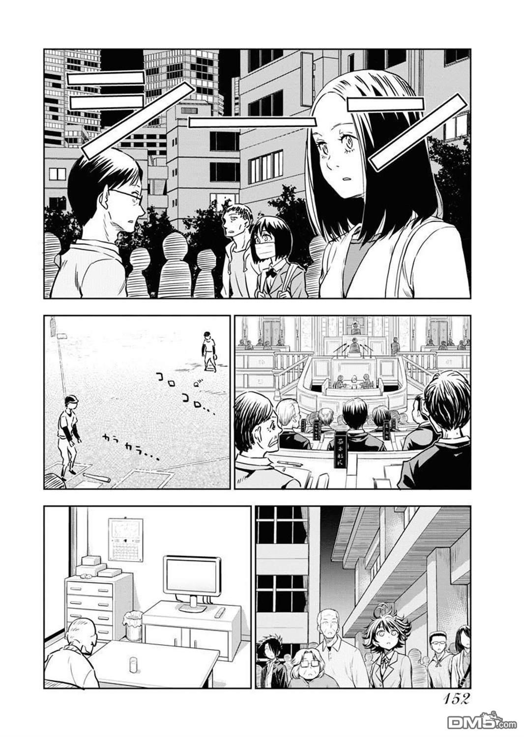 Planet With 第29话 第20页