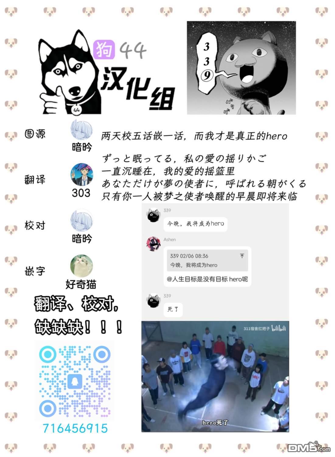 Planet With 第29话 第24页