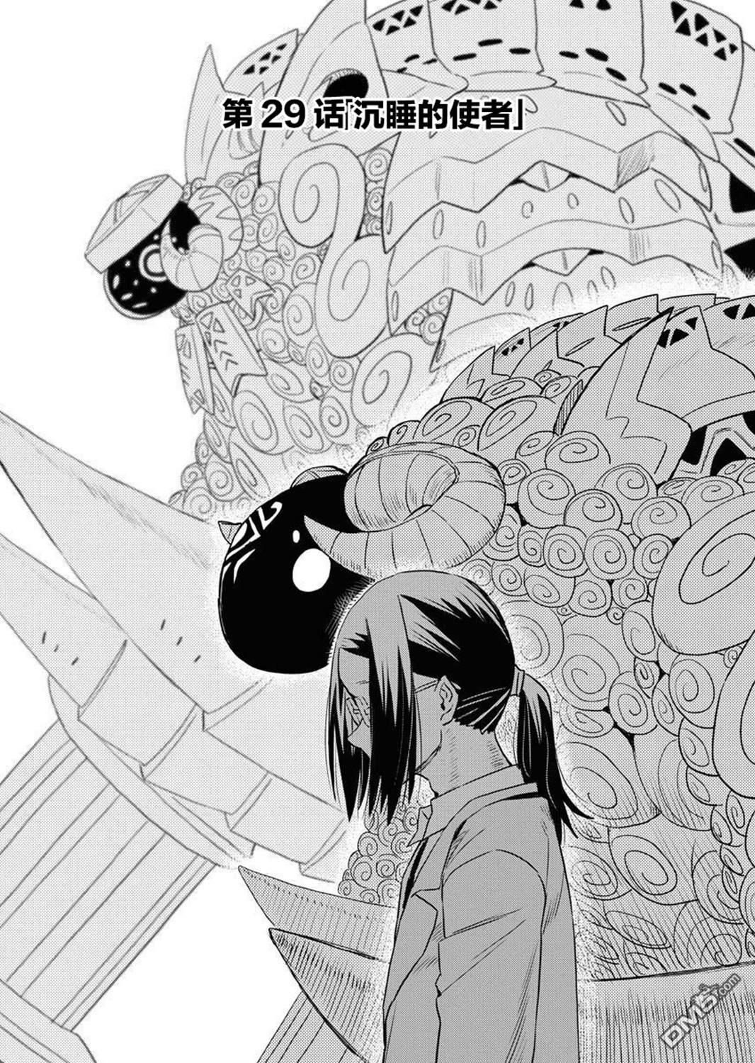 Planet With 第29话 第3页