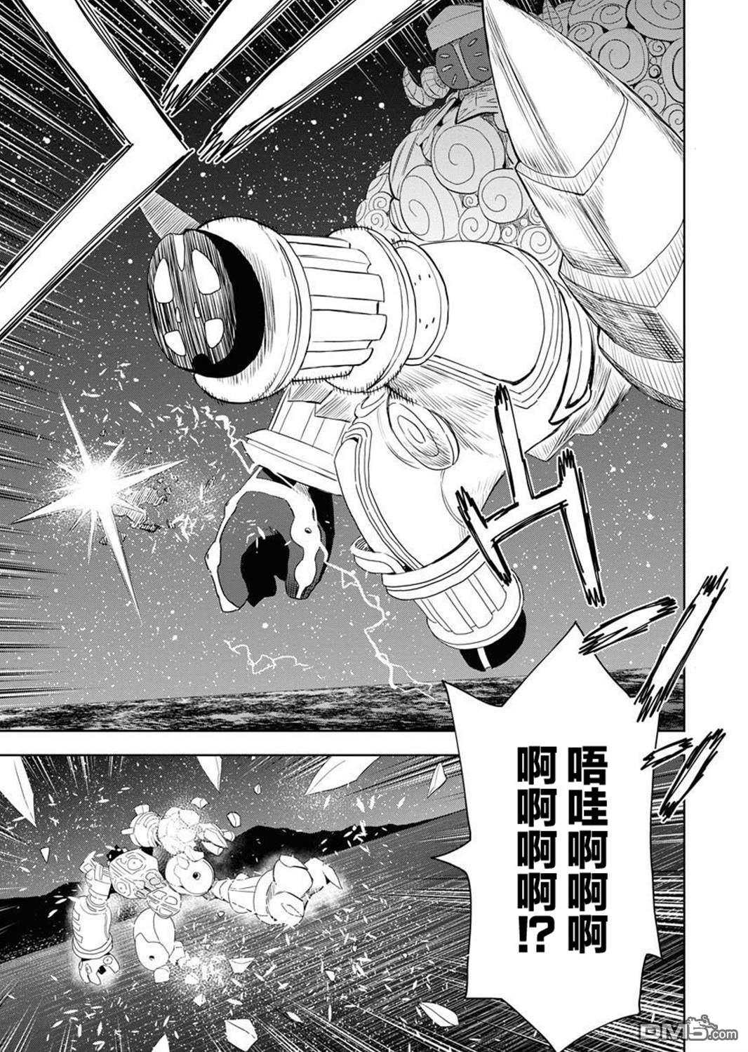 Planet With 第29话 第5页