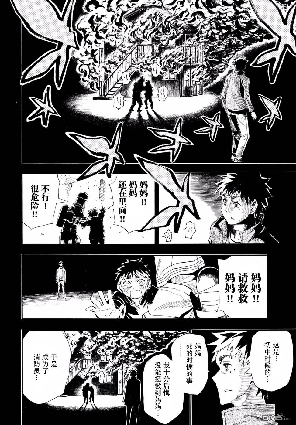 Planet With 第2话 第10页