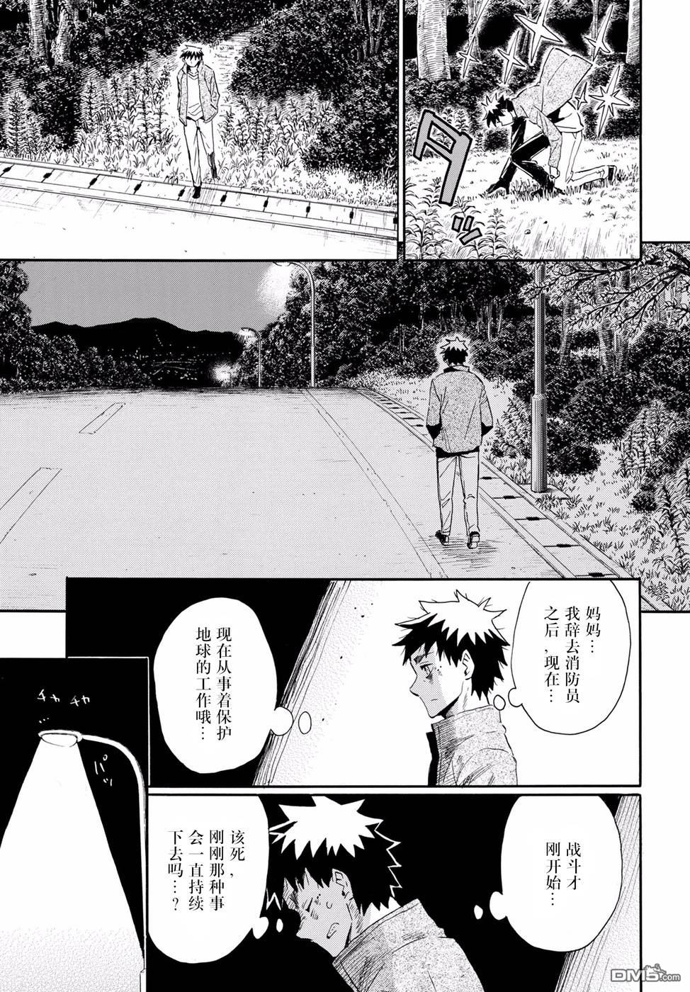 Planet With 第2话 第25页