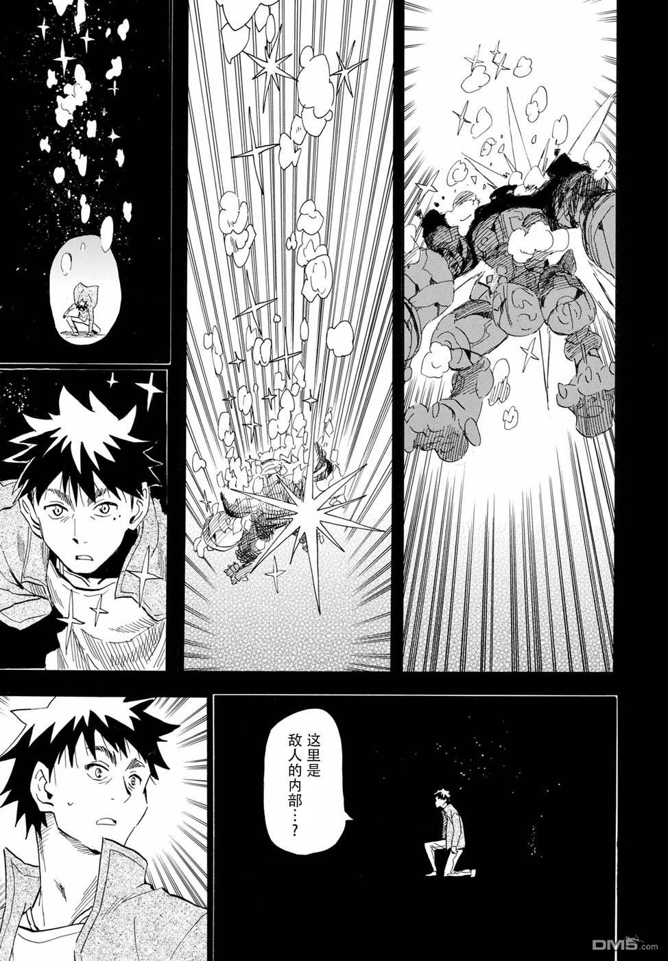 Planet With 第2话 第9页