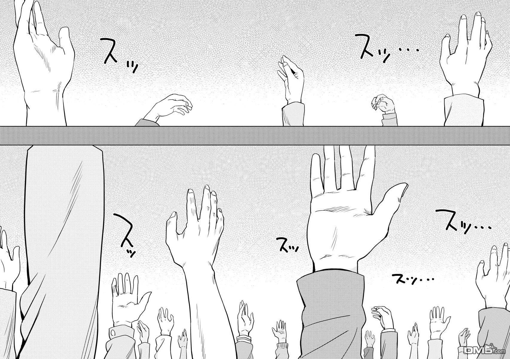 Planet With 第30话 第16页