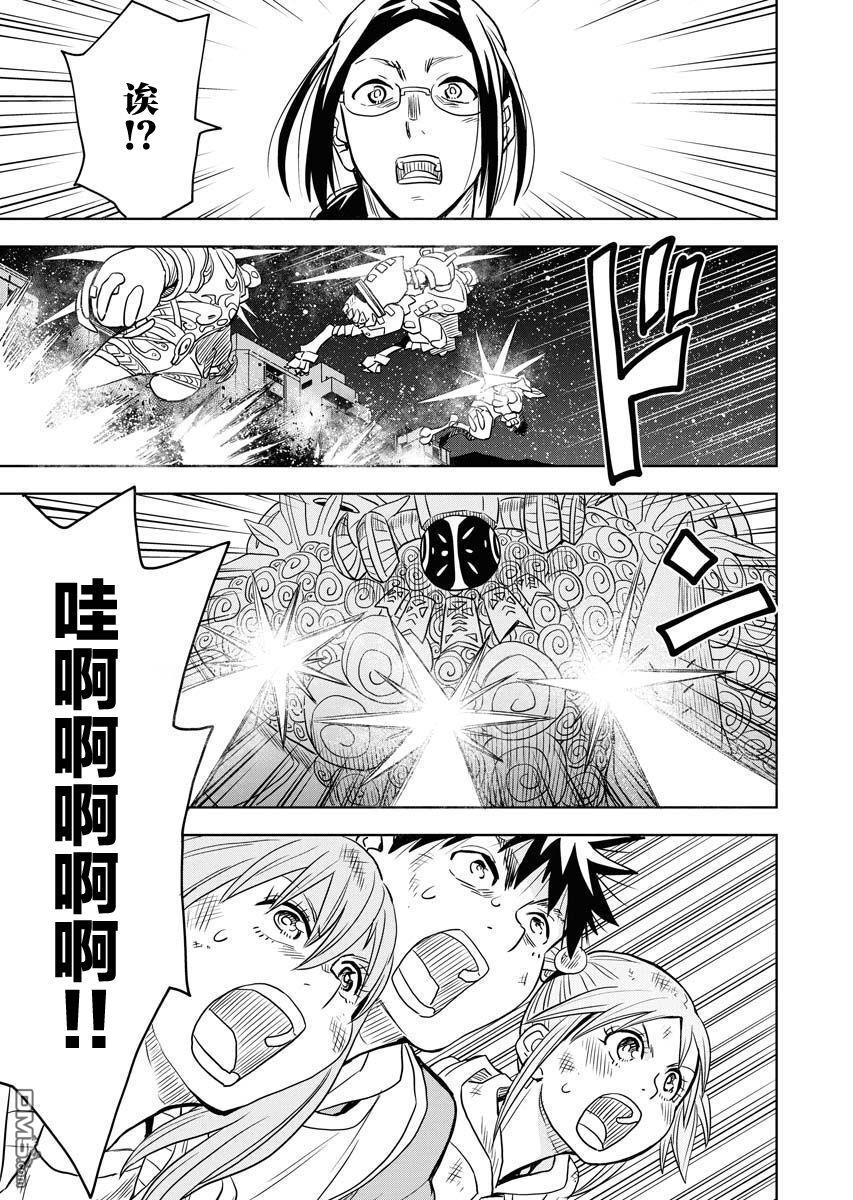 Planet With 第30话 第23页