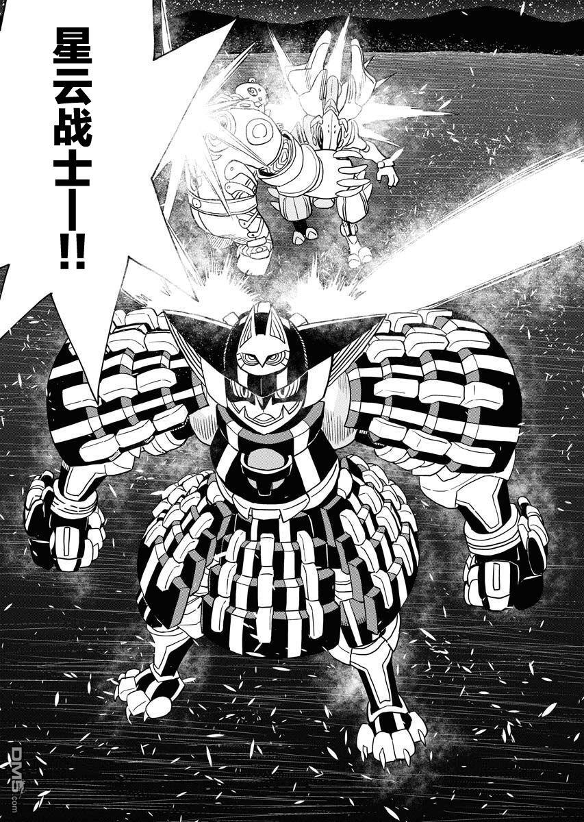 Planet With 第30话 第29页